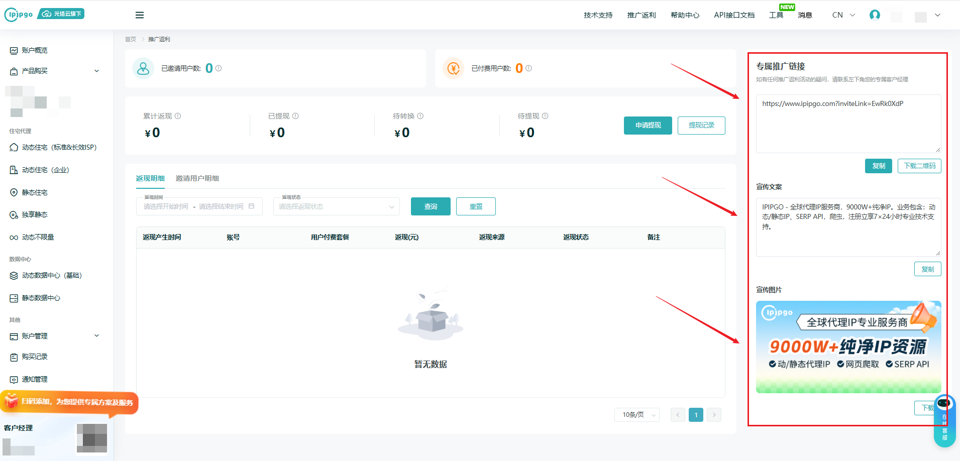 步骤二示意图