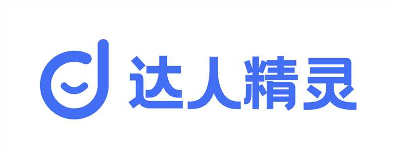 达人精灵