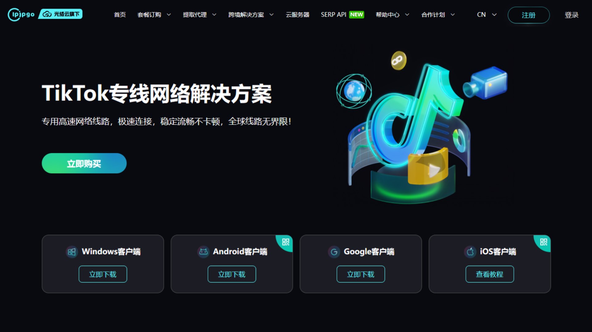 全球网络覆盖图