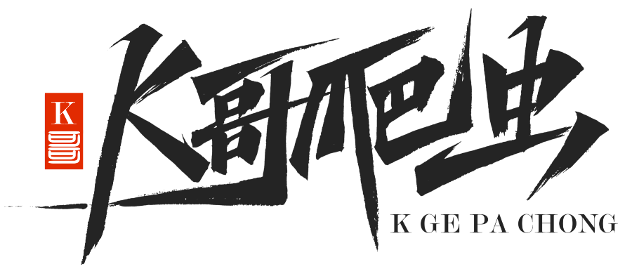 K哥爬虫工具库