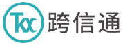 跨信通