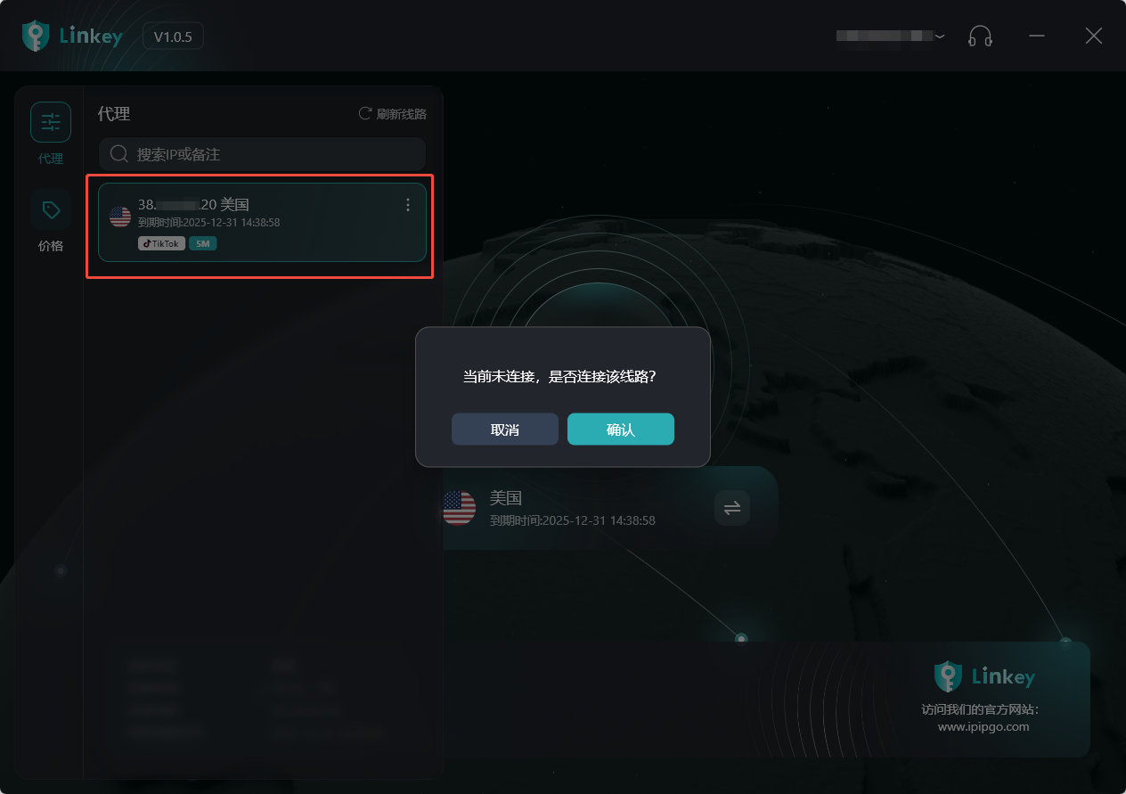选择线路并连接