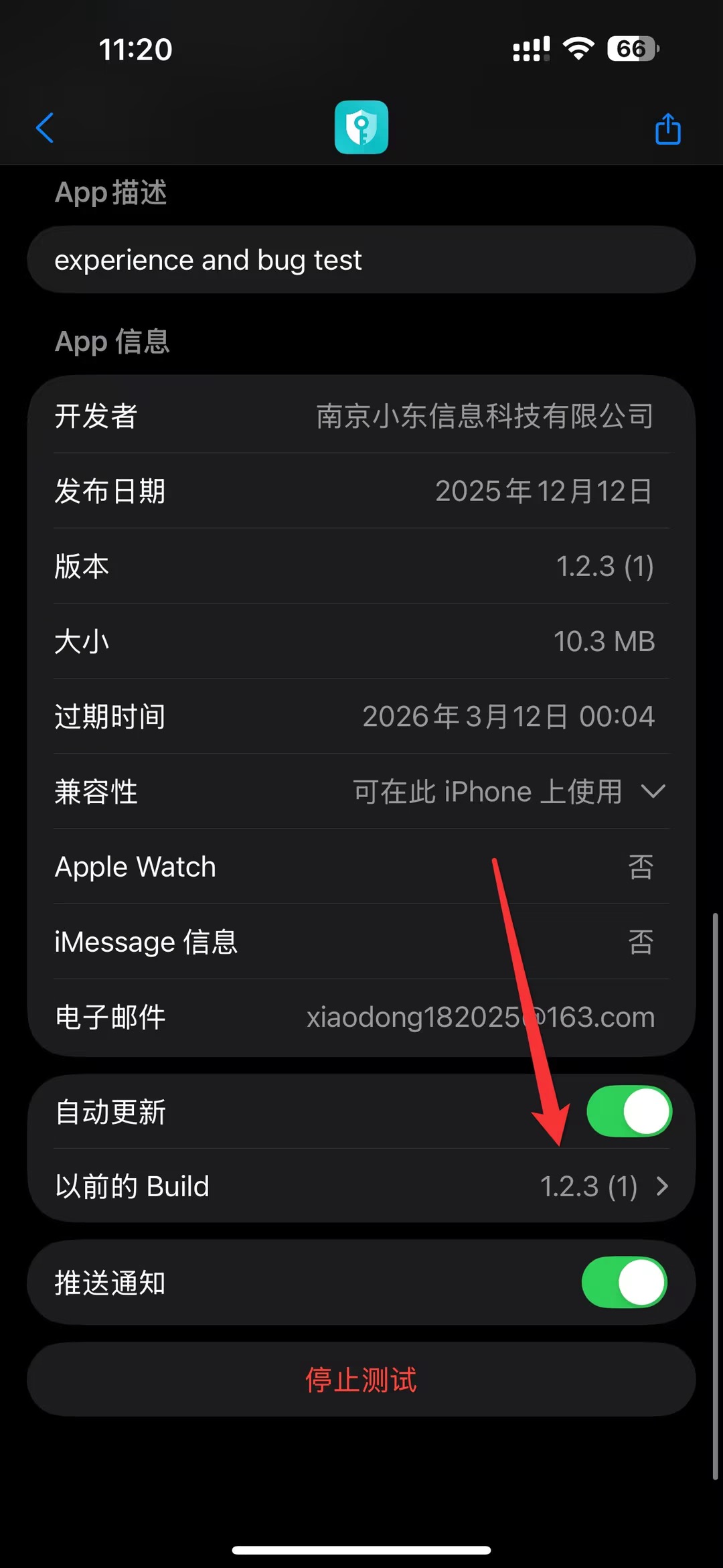 找到以前的Build