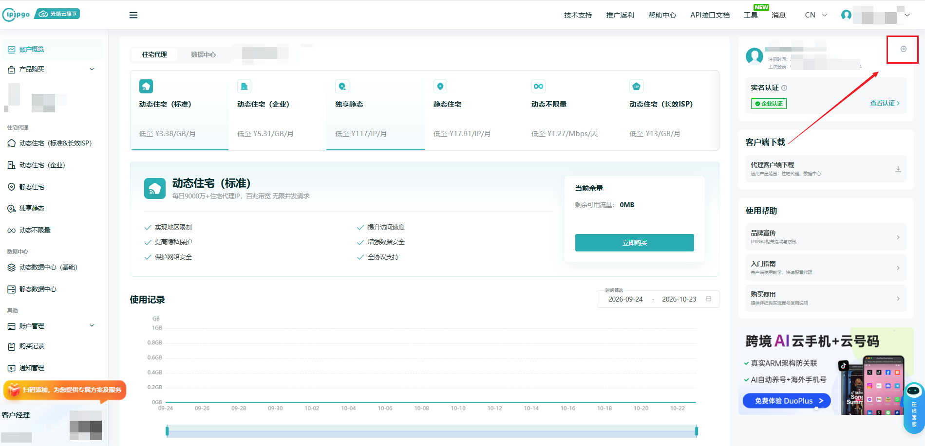 步骤一示意图