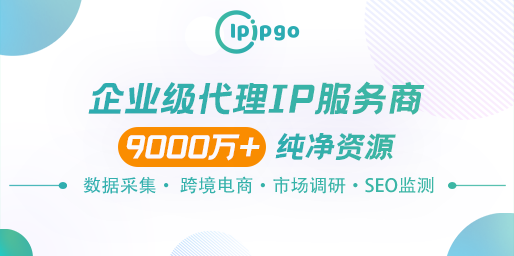 IPIPGO